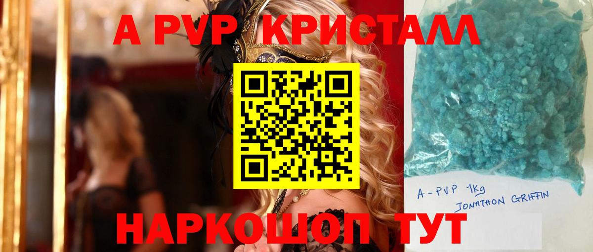 Альфа ПВП крисы CK  Alpha-PVP  Вход с VPN  Валуйки  A PVP VHQ 