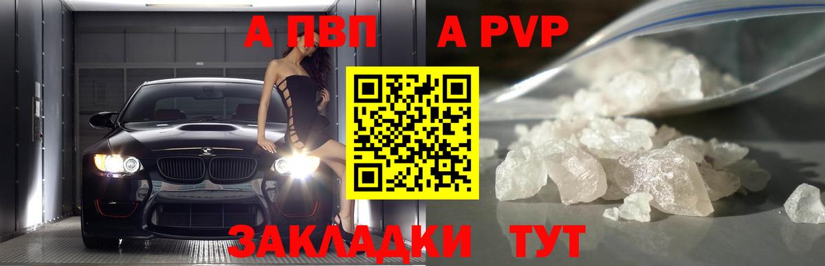 Альфа ПВП СК Валуйки