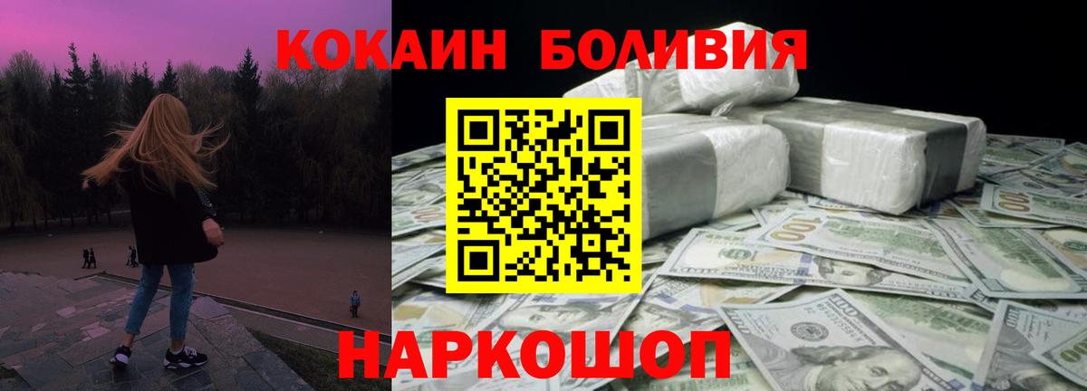 КОКАИН Эквадор Валуйки