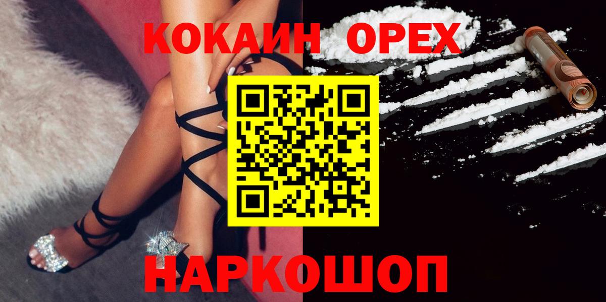 КОКАИН  COCAIN 99%  Валуйки  Вход с VPN  COCAIN Перу 