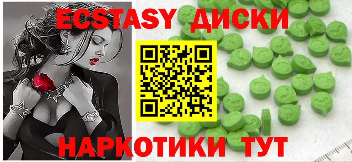 Ecstasy 250 мг Валуйки