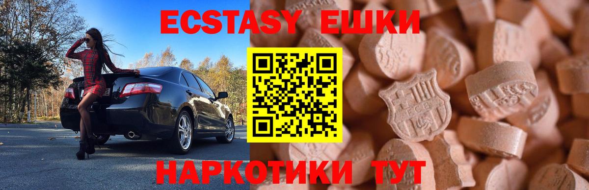 ЭКСТАЗИ  ЭКСТАЗИ louis Vuitton  Вход с VPN  Ecstasy 250 мг  Валуйки 
