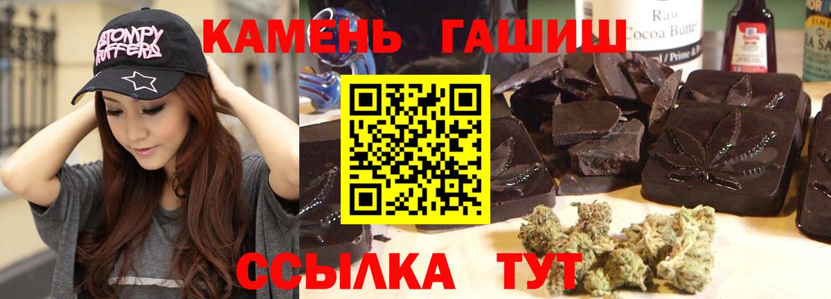 ГАШ hashish Валуйки
