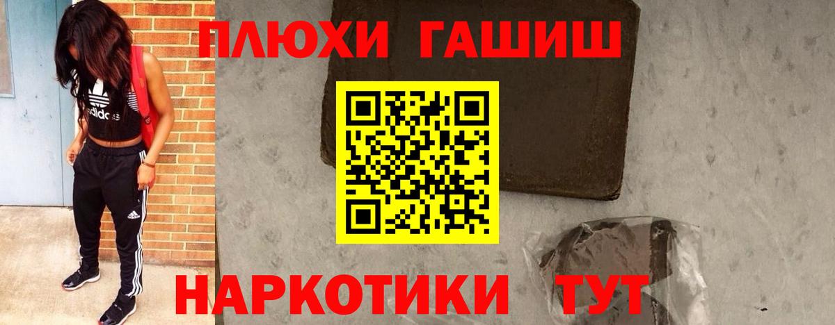 ГАШ индика сатива  Вход с VPN  Валуйки  Гашиш Изолятор 