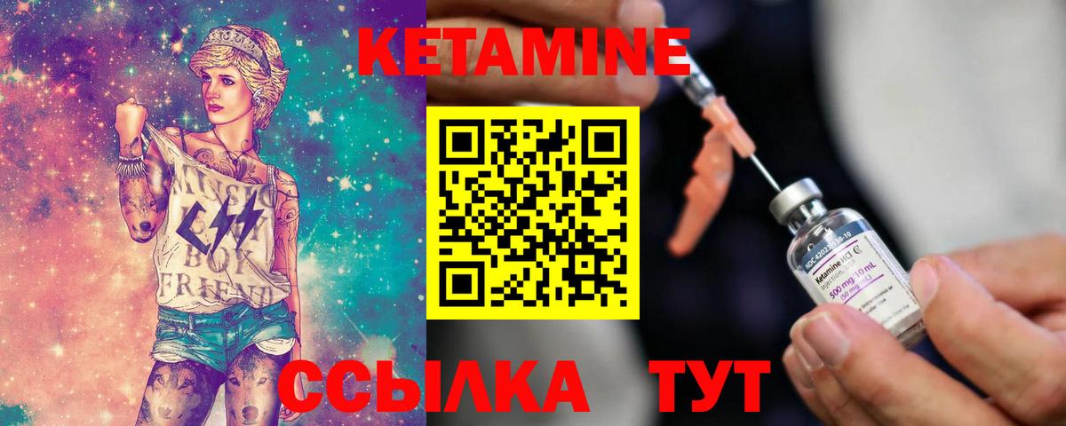КЕТАМИН VHQ  Кетамин ketamine  Валуйки  Вход с VPN 