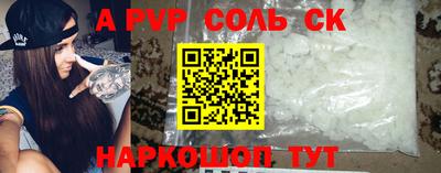 ALPHA PVP Краснознаменск