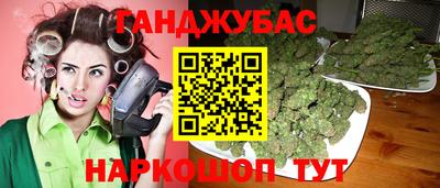 спайс Краснокаменск