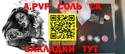 спайс Краснокаменск
