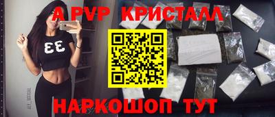спайс Краснокаменск