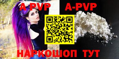 ALPHA PVP Краснознаменск