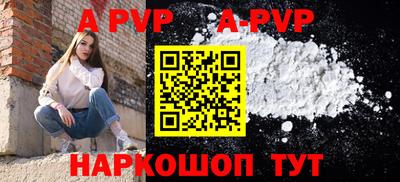 ALPHA PVP Краснознаменск