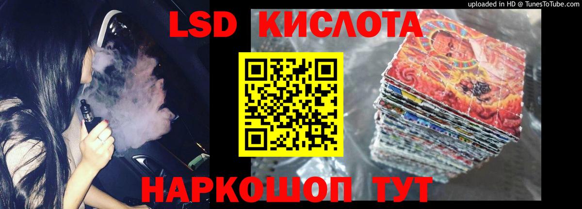 ЛСД экстази кислота  LSD-25 экстази ecstasy  ЛСД экстази  Валуйки  Вход с VPN 