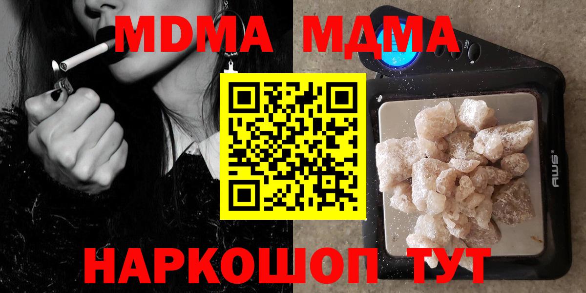 Валуйки  МДМА  Вход с VPN  МДМА Molly  МДМА молли 