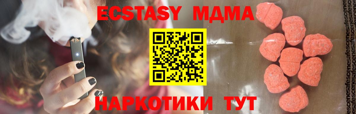 МДМА кристаллы Валуйки