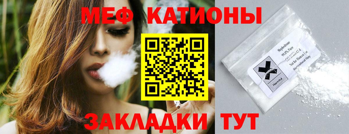 МЕФ кристаллы Валуйки