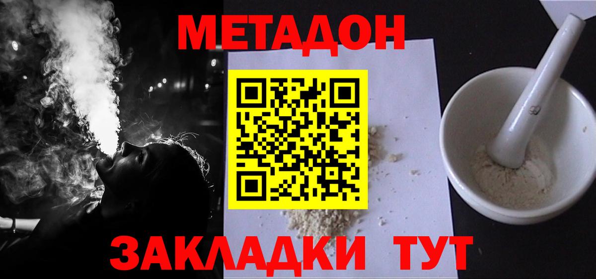 Метадон methadone  МЕТАДОН белоснежный  Валуйки    tor  дарк нет наркотические препараты  Вход с VPN 