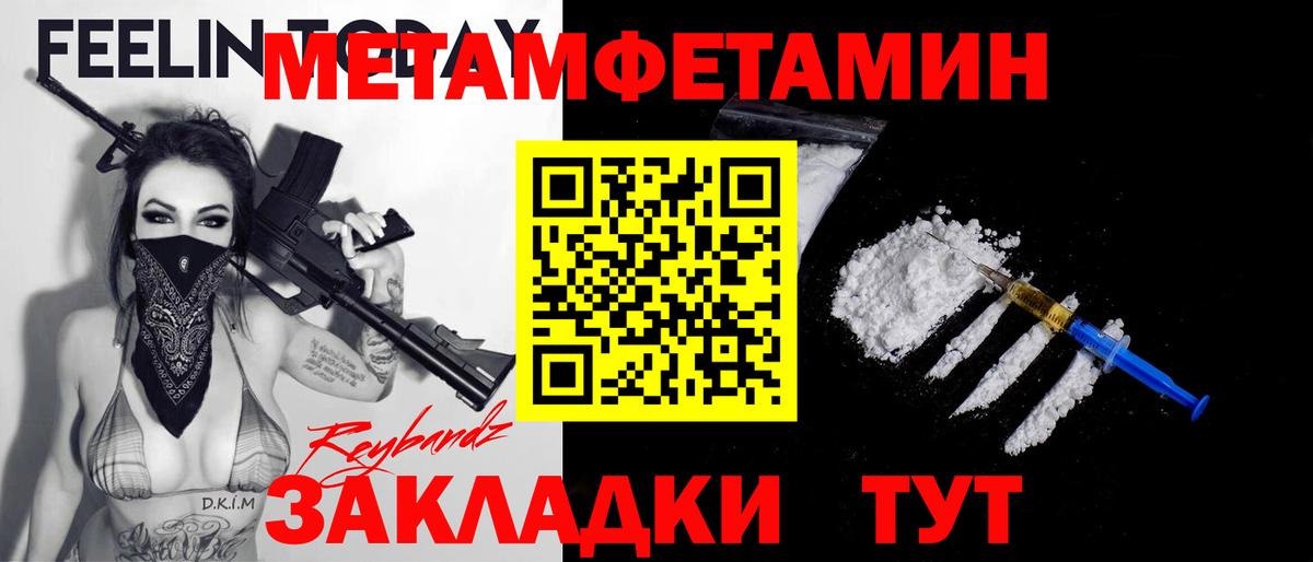 Метамфетамин кристалл Валуйки