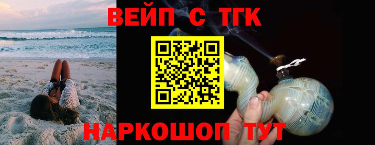 ТГК гашишное масло  Вход с VPN  Валуйки 