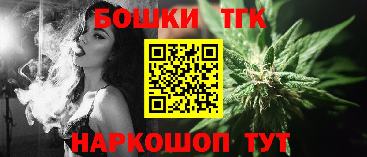 Бошки Шишки марихуана Валуйки